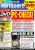 PCGH Ausgabe 08/2004