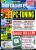 PCGH Ausgabe 10/2004