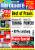 PCGH-Ausgabe 02/2005