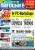 PCGH-Ausgabe 03/2005