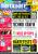PCGH-Ausgabe 10/2005