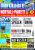 PCGH-Ausgabe 01/2006