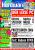 PCGH-Ausgabe 03/2006