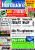 PCGH-Ausgabe 07/2006