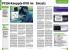 Daten mit der PCGH-DVD retten (Bild: PCGH)