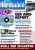 Titelseite der PC Games Hardware 12/2000, das zweite Heft am Kiosk (Bild: PCGH)