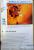 Kultige IT-Werbung (7)