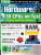 PC Games Hardware Ausgabe 04/2010 (4)