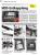 PC Games Hardware Premium 06/2010: HDD-Entkopplung