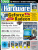 PC Games Hardware Ausgabe 07/2010 (1)