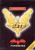 Elite 1985 Cover