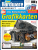 PCGH-Sonderheft: Grafikkarten - das Kompendium (1)