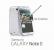 Galaxy Note 2: Das "Phablet" angetestet (2)