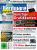 PCGH 1112 Cover DVD