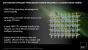 A(R)DM - das Slide Deck zum Live Webcast (11)