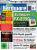 PCGH 12/2012: Cover DVD