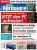 Magazin-Umschlag (PC Games Hardware 01/2013; ab 5.12. und 3,99 EUR im Handel)
