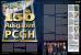 PC Games Hardware 04/2013 (ab 6.3. und 3,99 EUR im Handel): Special 150 Ausgaben PCGH 1 2