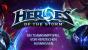 Heroes of the Storm: Blizzards eigenes MOBA auf der Blizzcon 2013 vorgestellt