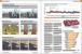 Vorschau 05 PCGH #176 06-2015: Specials