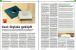 Prozessoren 03 (PCGH 01-2016, #183)
