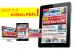 Die Digital-Ausgabe jetzt neu als PDF-Datei!