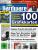 PCGH #195 (01- 2017): DVD-Titel