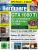 Cover DVD (PC Games Hardware #200 Ausgabe 06-2017)