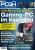 PCGH Sonderheft 02/2021: "Gaming-PC im Eigenbau" (1)