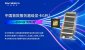 <strong>Innosilicon Fantasy-One-GPU: Etwas Farbe für den homogenen Grafikkartenmarkt</strong>&nbsp; (12)