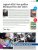 <strong>Einstiegsworte </strong>des Chefredakteurs<strong>&nbsp;</strong>zur 262. Ausgabe: