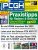 DVD-Cover der <strong>PCGH-Ausgabe 03/23</strong>.