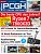 <strong>Magazin-Cover </strong>der PCGH-Ausgabe 06/23.