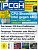 <strong>DVD-Cover </strong>der PCGH-Ausgabe 12/23. Auf der DVD finden Sie nicht nur weitergehendes Artikelmaterial wie mehr Bilder, sondern auch eine Steam-Vollversion (siehe weiter unten).