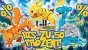 Gotta Catch 'Em All mit bis zu 50% Rabatt auf Pokémon: <strong>MEGA Construx haut "Lego"-Sets raus</strong> - aber nur kurz im Amazon Angebot!