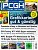<strong>DVD-Cover </strong>der PCGH-Ausgabe 07/2024.