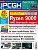<strong>Magazin-Cover </strong>der PCGH-Ausgabe 10/2024.