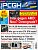 <strong>Magazin-Cover </strong>der PCGH-Ausgabe 12/2024.