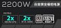 Phanteks Revolt 2200