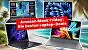 <strong>Ob Apple MacBook Air oder Gaming-Laptop:</strong> Amazon wirft mit Rabatten um sich (Black Friday)