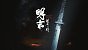 Wuchang: Fallen Feathers (4K TSR native, maxed details) (16)
