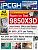 <strong>Magazin-Cover </strong>der PCGH-Ausgabe 03/2026.