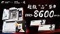 Colorful Shadow DDR5-8600 mit CXMT-Speicherchips