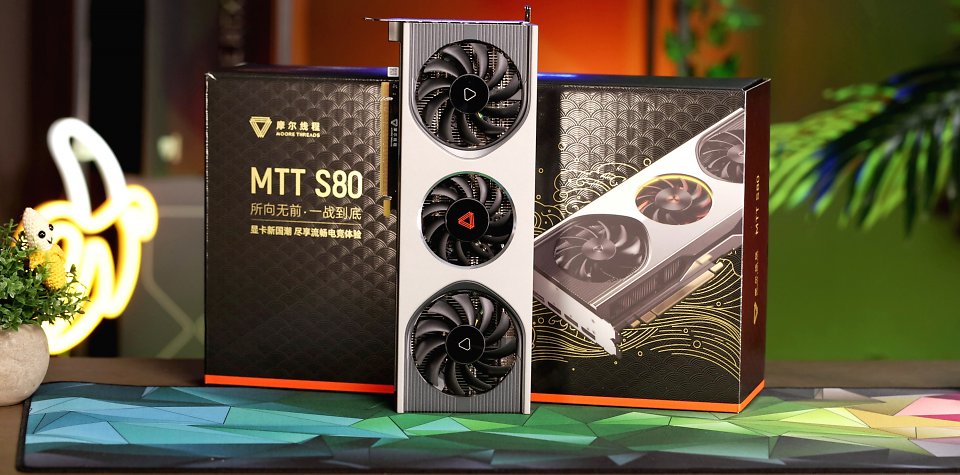 Moore Threads MTT S80 im ersten vollwertigen Test: Dauerbaustelle mit Mega-Fortschritt (5)