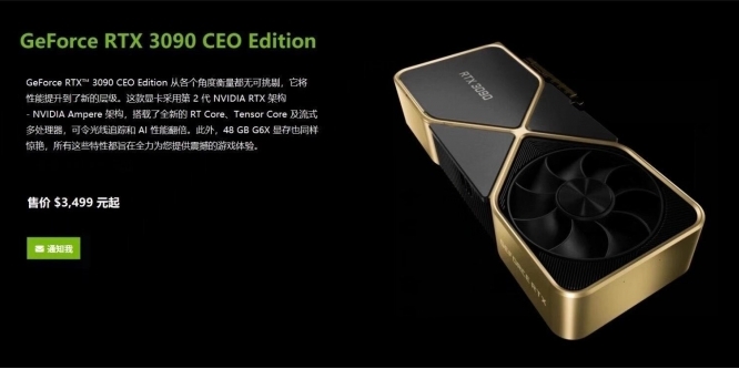 Geforce RTX 3090 "CEO Edition": 48 GiByte für 3.499 US-Dollar, aber ohne Leder - Fake macht die Runde (1)