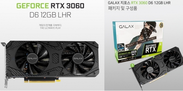Galax Geforce RTX 3060 LHR: "Lite Hash Rate"-Modell erreicht koreanischen Handel (1)